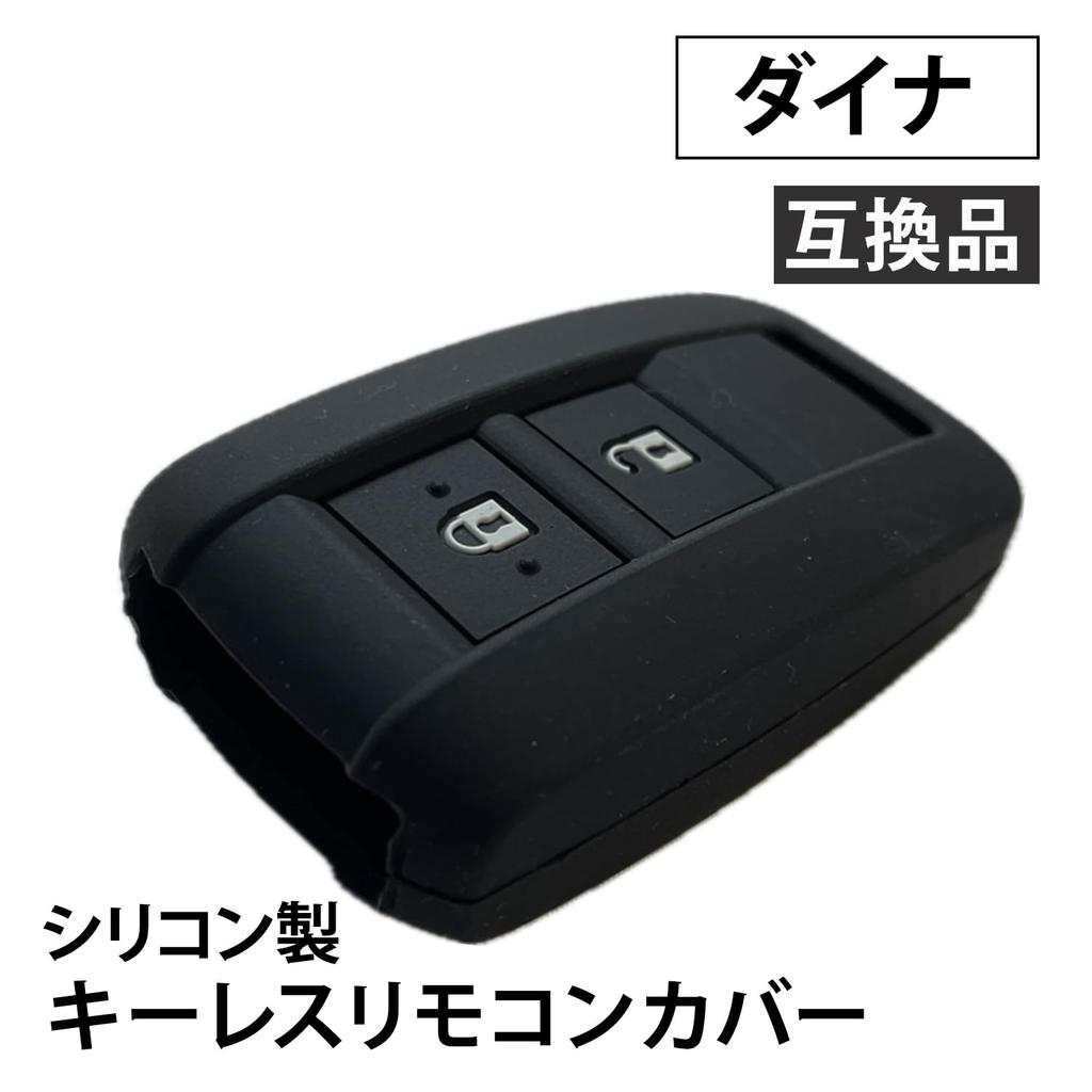 Силиконовый чехол для бесконтактного пульта Dyna, совместимый, черный