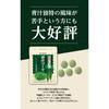 SUNTORY Добавка Зеленый сок горькой дыни с листьями ячменя, фруктоолигосахаридами, пищевыми волокнами     150 таблеток, запас на 30 дней