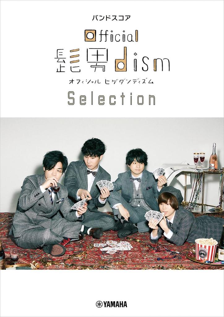 Партитура Official Hige Dandism Selection
