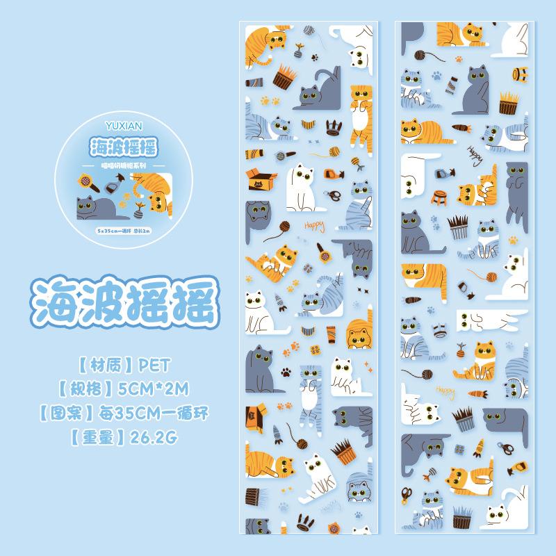 1pcs/1lot Decorative Adhesive Tapes Meow Meow Milk Candy Frame Junk Journal DIY Paper Japanese Masking Scrapbooking Stickers