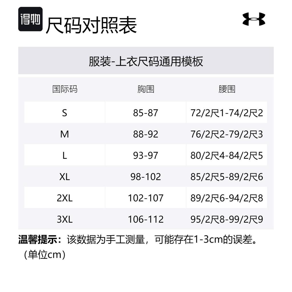 Under Armour T Shirt Unisex Black 1387986-001