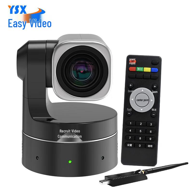 Yishixun Professional Meeting & Video Conferencing Solutions (CN version)