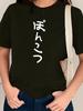 Camiseta Japonesa Desgastada Con Cuello Redondo Para Mujerropa Esttica De Unisexga Corta Harajuku Negra Con Texto Blanco