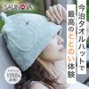 Погружающая шапка для сауны Бренд Imabari Towel Сертифицированная шапка для сауны для и Унисекс Большой размер Машинная стирка Предотвращает перегрев и повреждение волос Карман для ключей