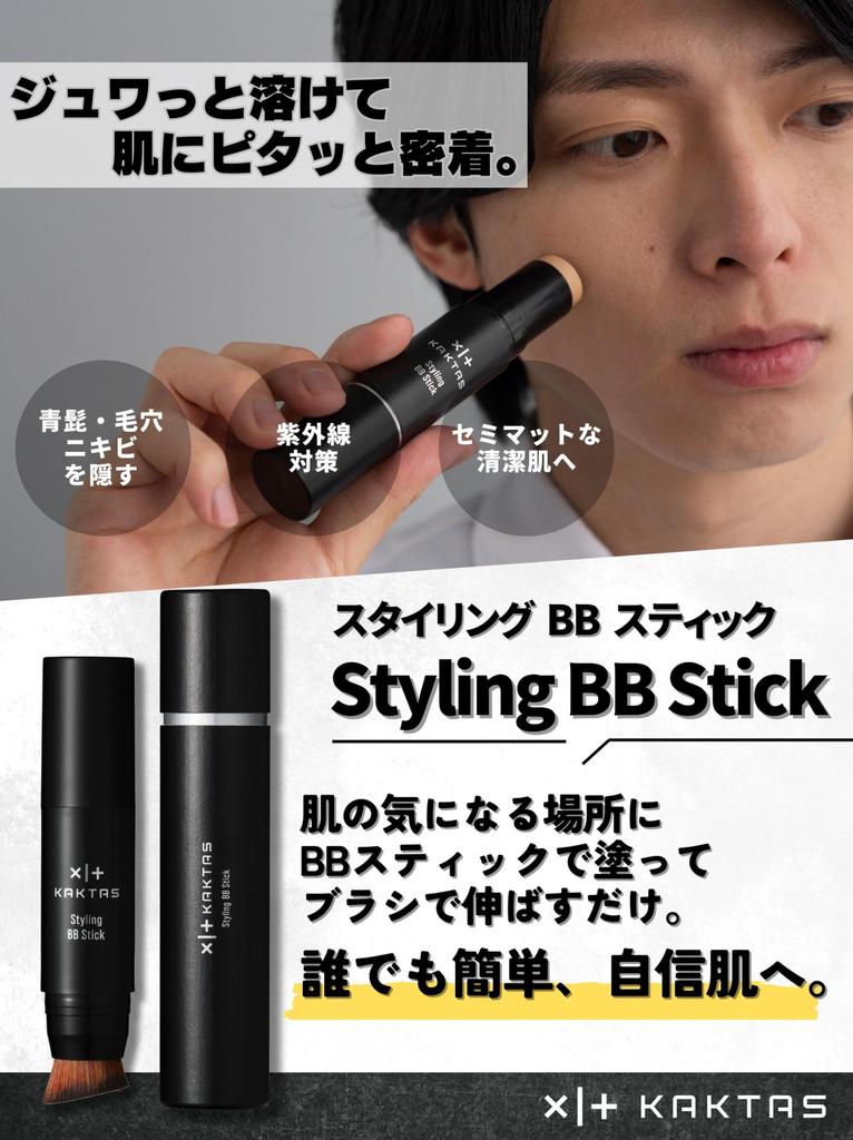 КАКТУС (Кактус) Набор для стайлинга BB-стик и пудра для лица для мужчин, BB-крем, против несовершенств, пор, акне, темных кругов, защита от УФ-лучей и для жирной кожи