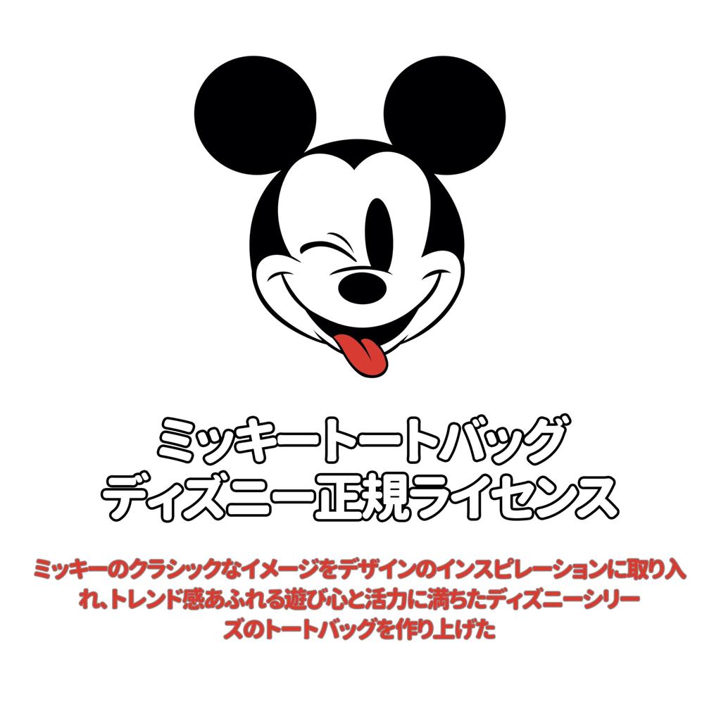 Notre Disney Character Tote Shoulder Eco Canvas Bag, Handbag, Bag, Bag, (Mickey Mouse, Black, Big)