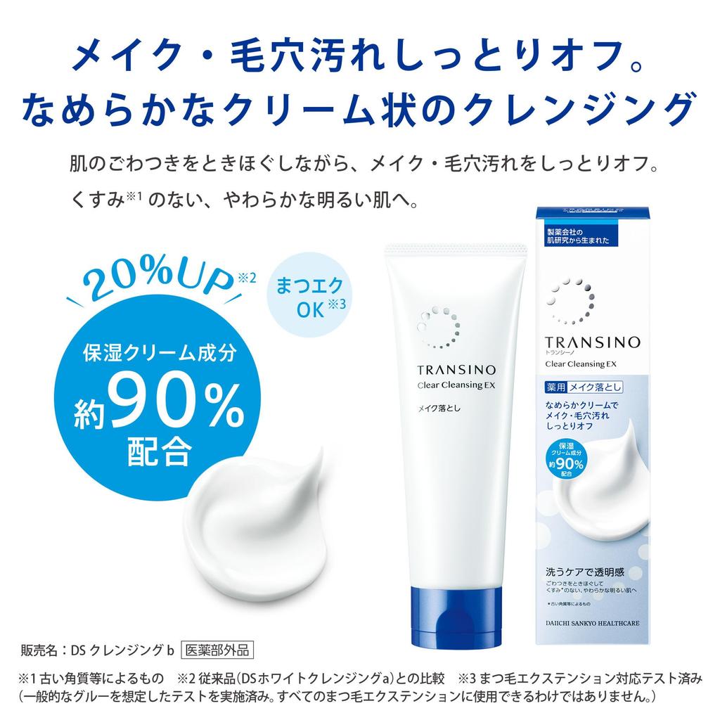 Transino Medicated Clear Cleansing EX 110 г Лечебное средство для снятия макияжа Отбеливающий уход Прозрачность Витамин C в составе Пигментные пятна Уход за порами [Квази-лекарственное средство]