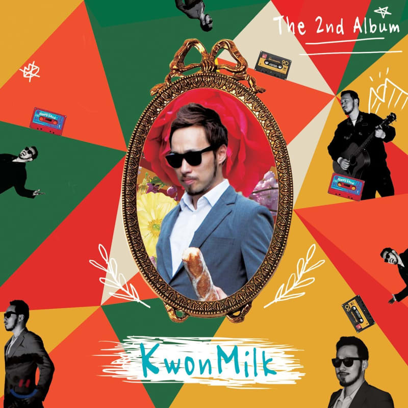 KwonMilk - Любовь, мой друг