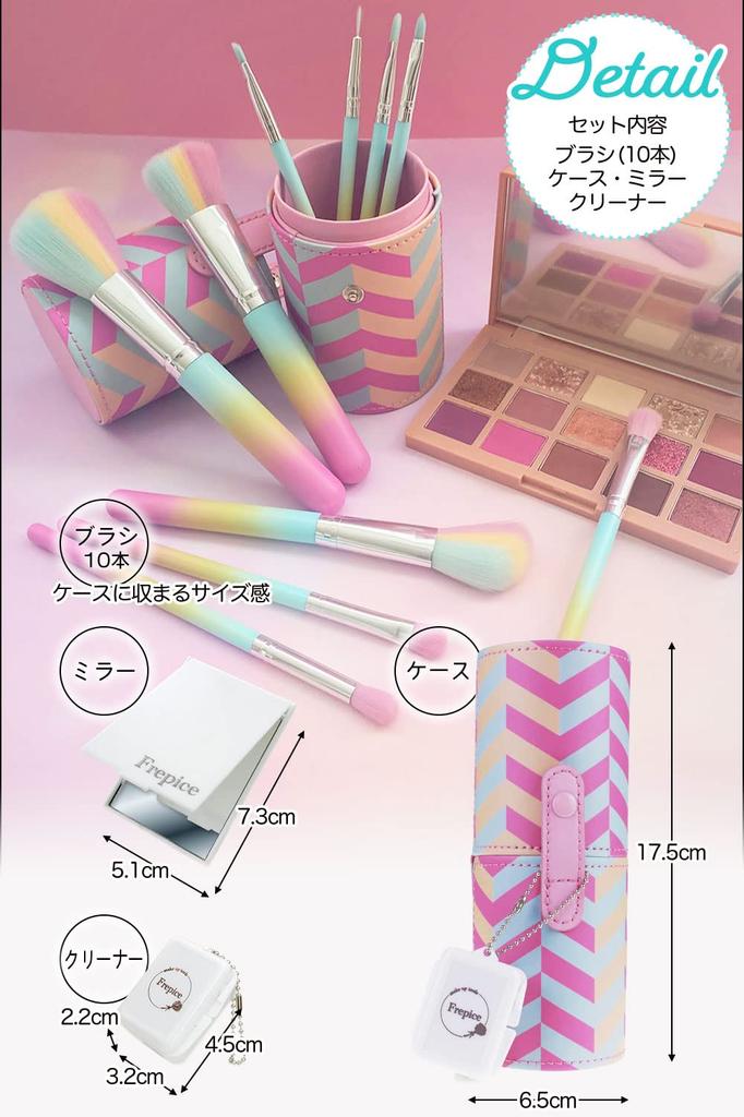 Кисти для макияжа Frepice с зеркалом для хранения пудры, теней и румян (Набор из 10 предметов) Щетка, Щетка, Щетка, Футляр, Очиститель, (Розовый лимон)