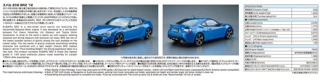 Aoshima Bunka Kyozai Серия моделей автомобилей 10 Subaru ZC6 BRZ 2012 Пластиковый модельный комплект ООО. 1/24 Нет.
