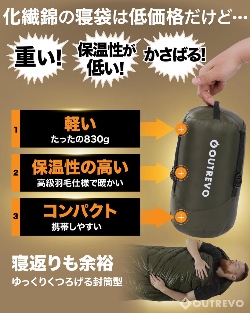 OUTREVO Пуховый спальный мешок конвертного типа, легкий гусиный пух 400 г, соединяемый для двух компактных спальных мест Outrevo (оливковый)