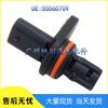 Crankshaft/Camshaft Position Sensor for 10-14 Chevrolet Cruze - Part #55565709