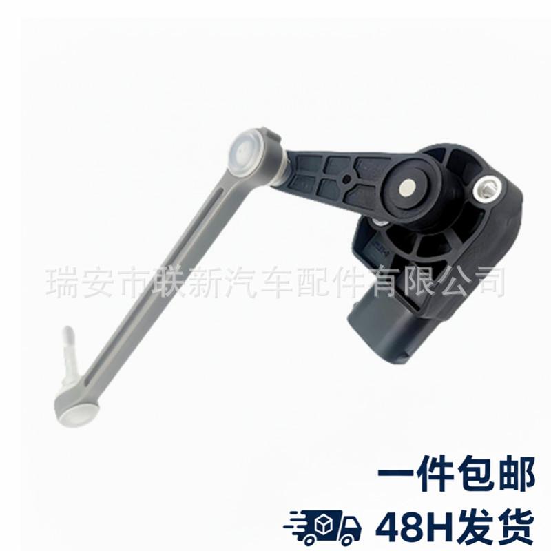 Bracket-Compatible 3D0941285E for Volkswagen Car Height Sensor