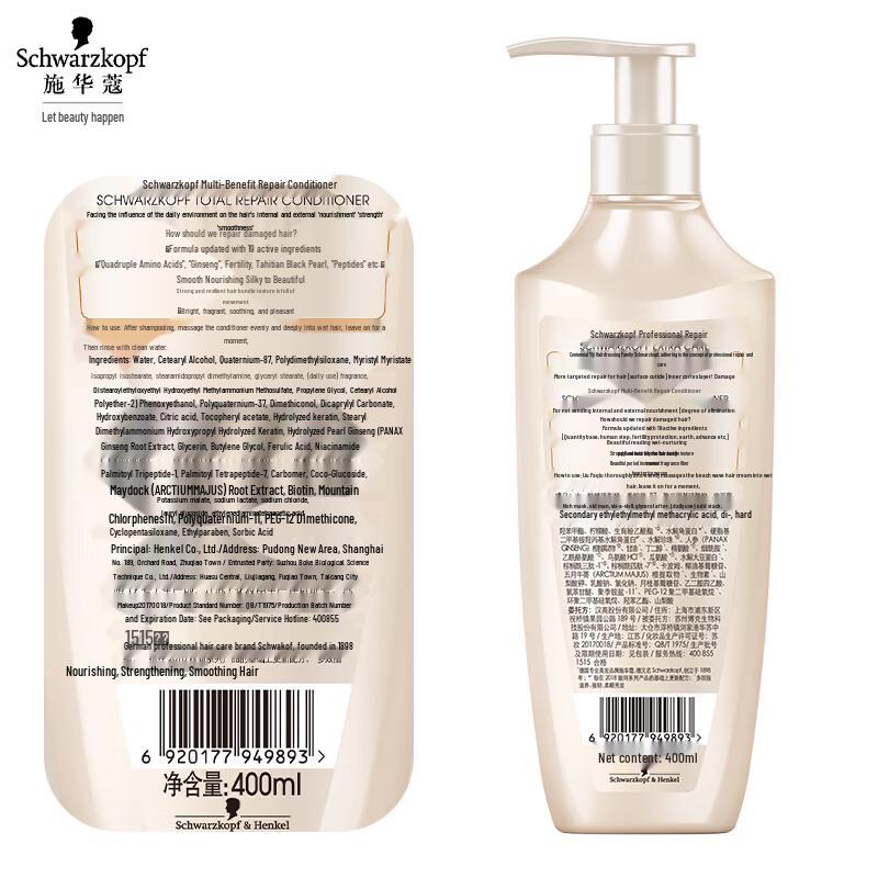 Schwarzkopf Multi-Effect Repair Hair Conditioner