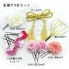 Baramoly Hair Hair Ornament Popular Japanese Ping Pong Braided Cord with ZH004 Ornament Shichi-Go-San, Tsumami-Zaiku (753), Coming-of-Age Ceremony,