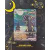 New PTCG Sword and Shield Nine Colors Gathering Pengyuan 6.0 Set Transformable Card Game Peripheral Card Pack Gift Box
