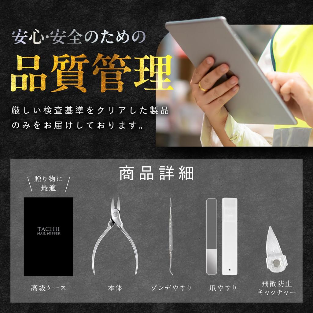 TACHII Nail Clippers and Nippers for Ingrown Professionally Care Set for Thickened Ingrown and Includes Nail and Splash Made with Stainless Masterful