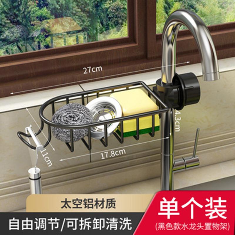 Алюминиевая полка для слива раковины, нержавеющая губка и держатель мыла, органайзер для кухни/ванной, корзина для хранения над краном
