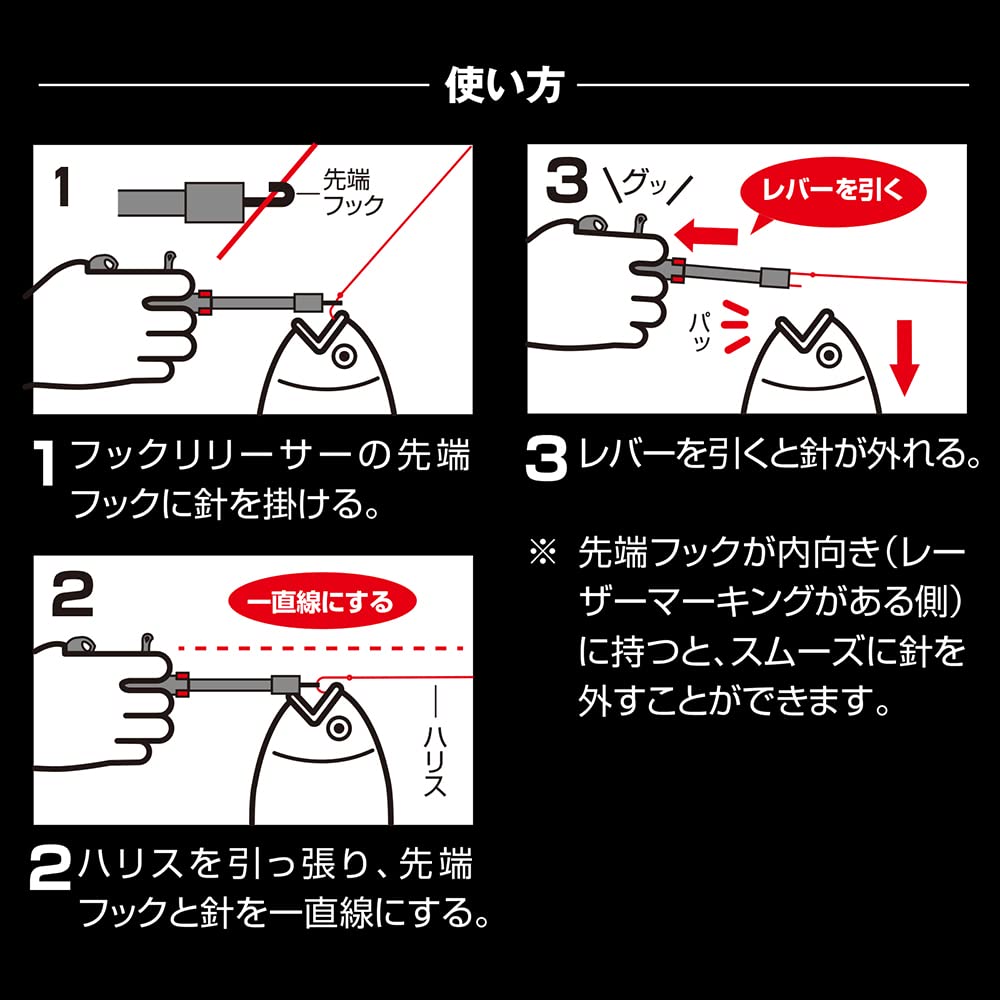 DRESS Hook Glass Fiber Reinforced Needle Hook Fishing Free Size Releaser, Resin, Remover, Remover, Pliers, Hook, Lightweight, Storage, T-Shaped, Easy,