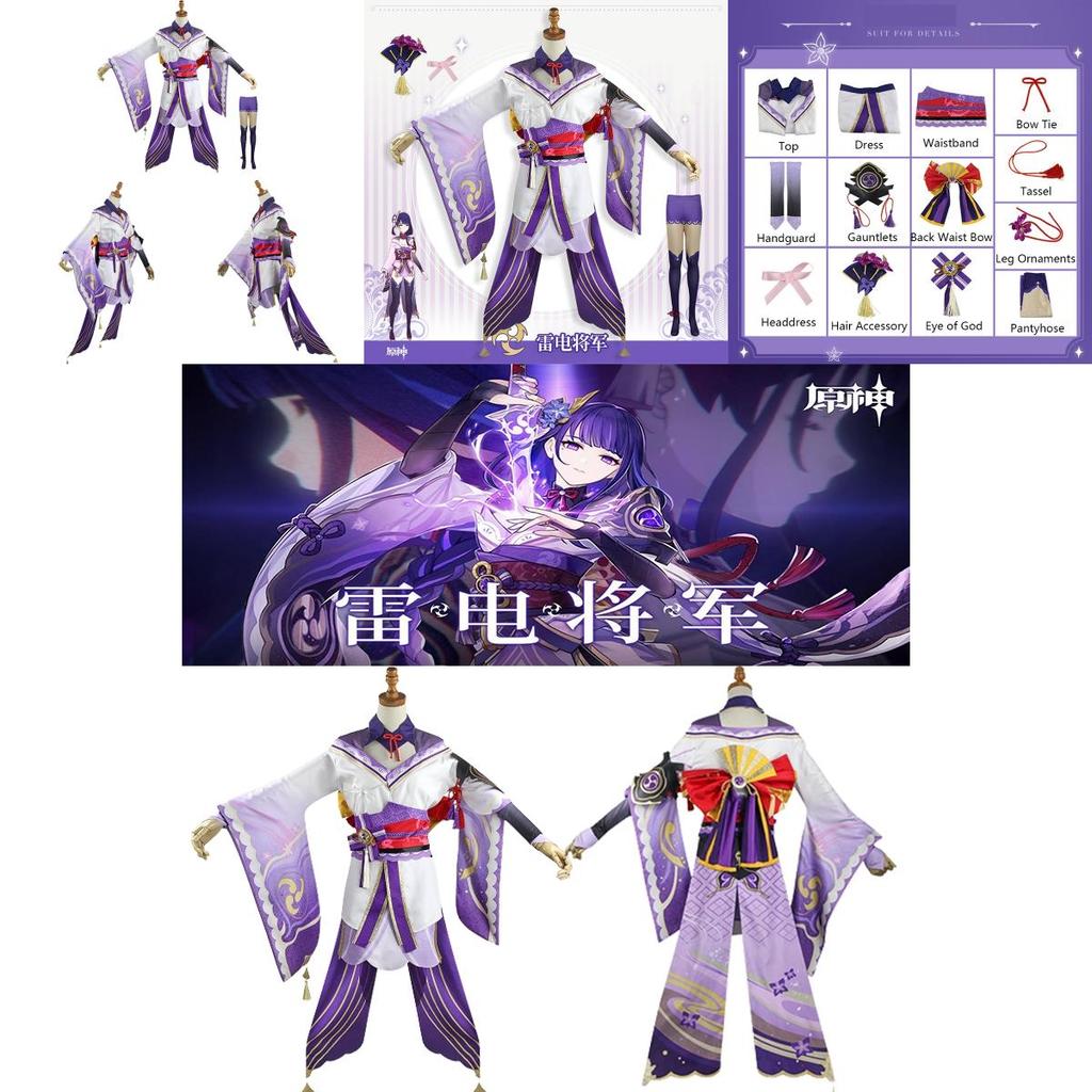 Изысканный костюм для косплея Райдэн Сёгун из Genshin Impact для Хэллоуина и других мероприятий