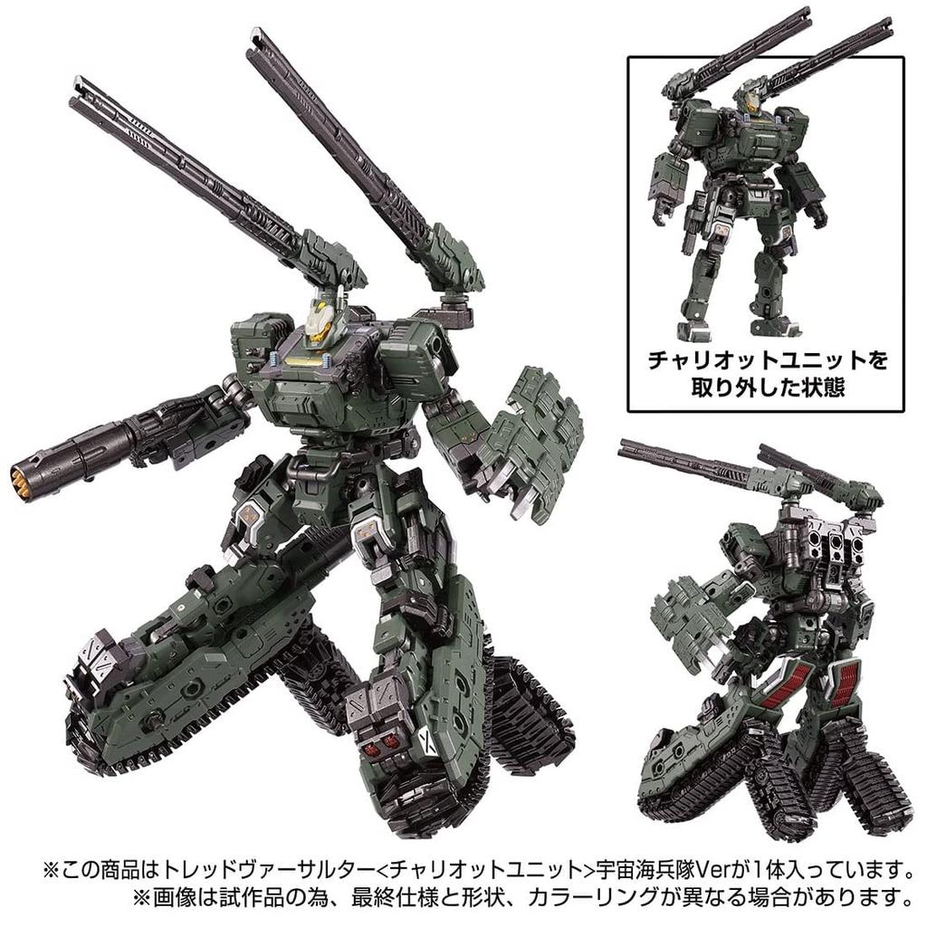Период TAKARA TOMY Эксклюзив Takara Tomy Mall Diaclone Tread Versalter Космический морской корпус [Предзаказ закрыт] (Япония) <Боевая единица> Вер.