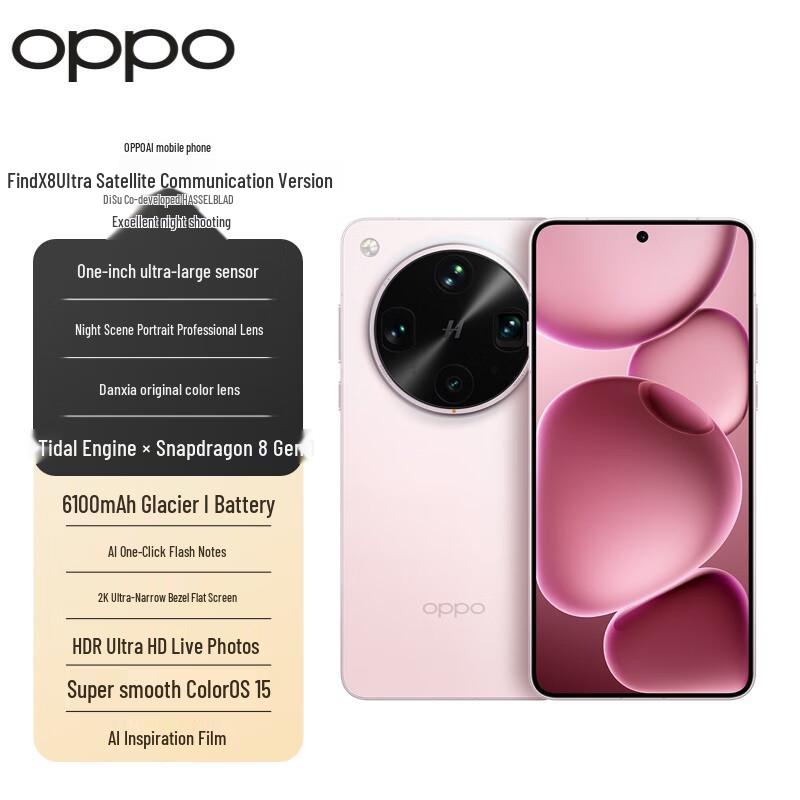 Флагманский смартфон OPPO Find X8 Ultra AI 5G (Китайская версия)