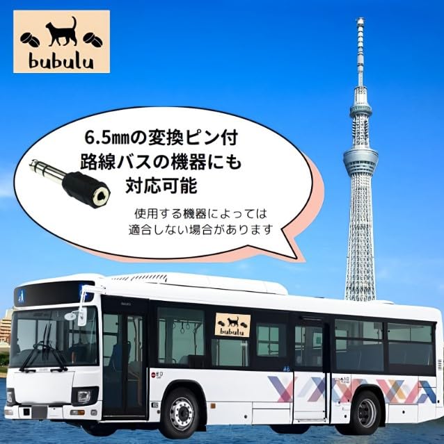 Bubulu Местный экспресс петличный онлайн продукт автобус, автобус, микрофон водителя, микрофон, управление одним человеком, компьютер, зум, встреча, оборудование для одного человека,