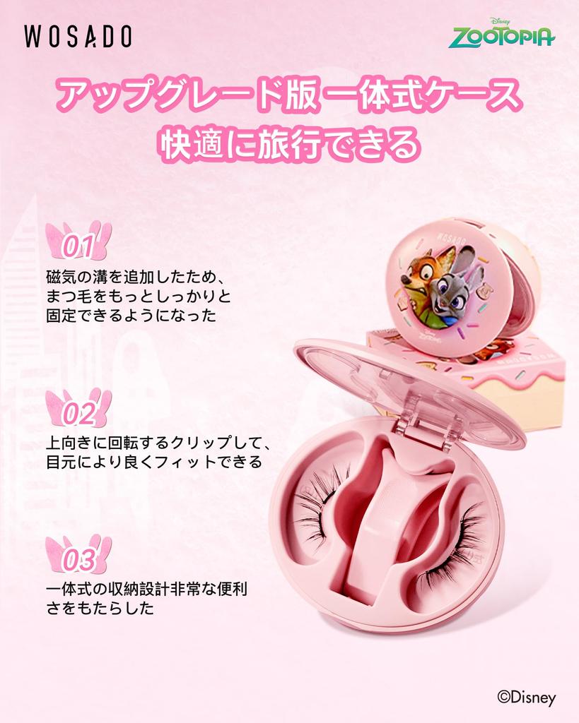 WOSADO X Zootopia Series Magnetic False Eyelashes Gift 01 Natural Black Magnetic False No Suitable for Light Makeup [Official Store] Disney's Set, No.