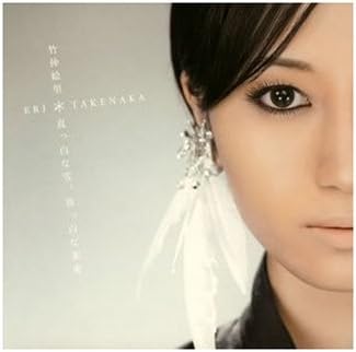 CD TAKENAKA ERI Белоснежный снег белоснежное будущее YRCN90008 Япония ОбиЯпонский Поп-рок Б/у