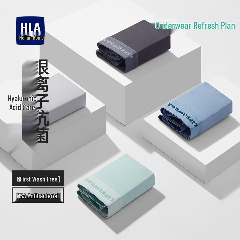 Мужские антибактериальные хлопковые боксеры Heilan Home (3-Pack)