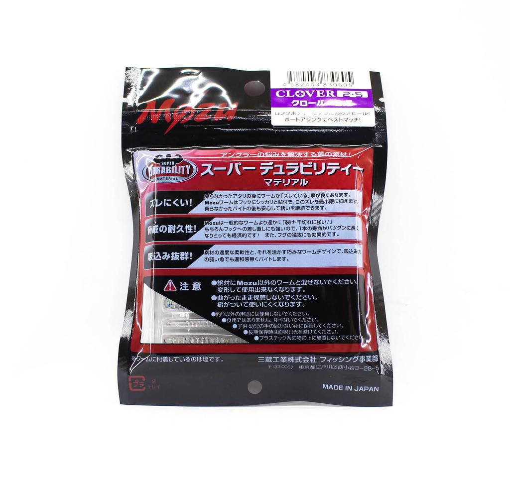 Mozu Мягкая приманка Clover 2,5 дюйма 08 (0605)