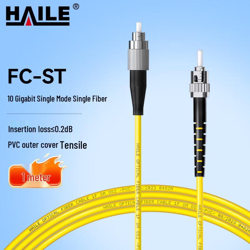 HAILE Telecom-Grade Single-Mode 9/125 Fiber Optic Patch Cable