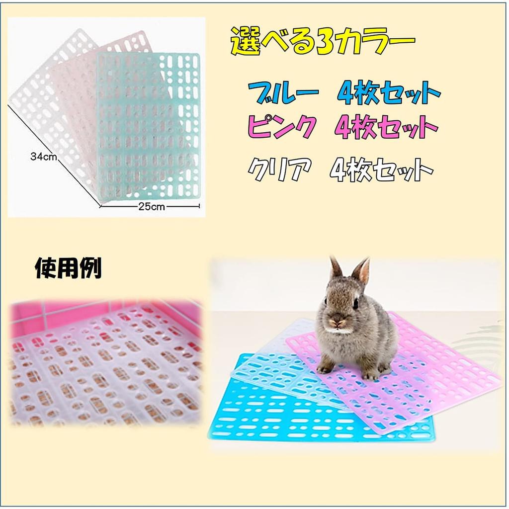 Rabbit Cage Foot Rest Mats, Paw Protection, Set of 4, Plastic Mats for Small Animals, Washable, Slatted Mats (01 Red)