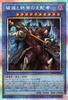 Правитель Разрушения и Конец Секретный DUELIST BOX ПРИЗМАТИЧЕСКИЙ ВЫЗОВ Yu-Gi-Oh! карта (Призматический редкий) (25ДБ)