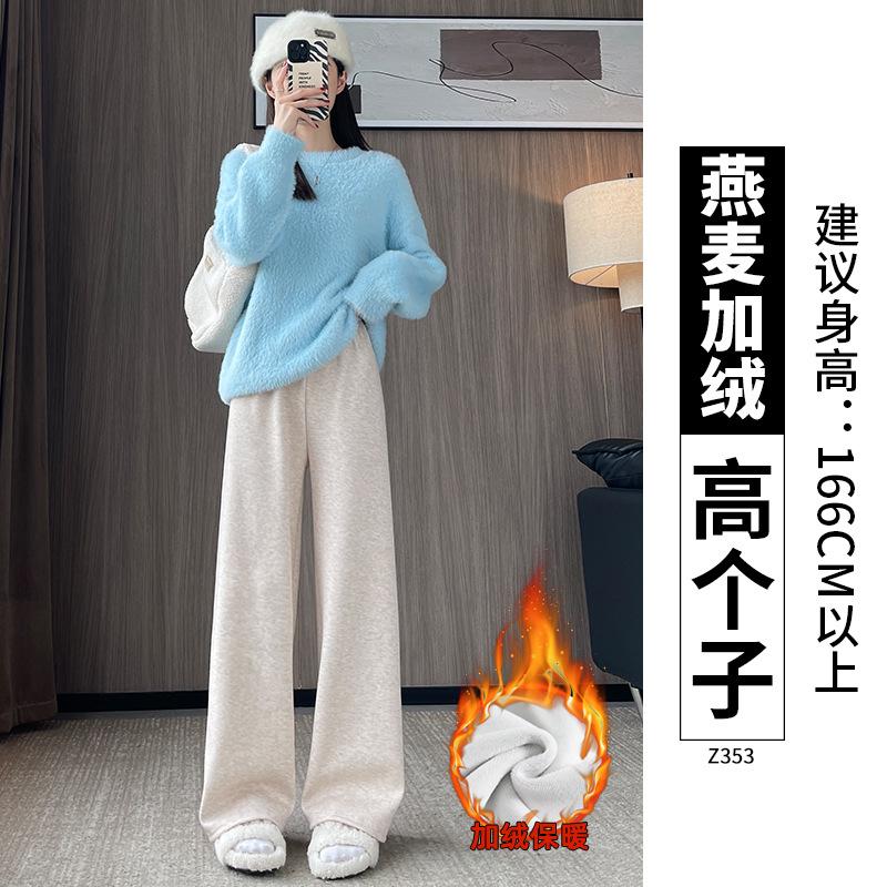 Imitation Cashmere Wide-leg Pants Women's New Autumn and Winter Small Drape Glutinous Rice Pants Casual Straight Fleece Pants