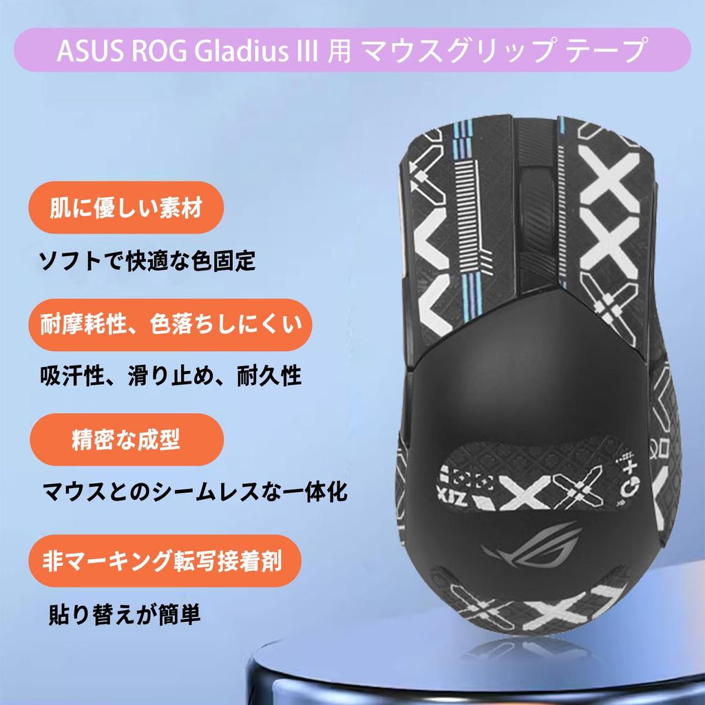 Наклейка для мыши NOUKAJU для игровой мыши ASUS ROG Gladius III Wireless, ультратонкая, высоко впитывающая, противоскользящая лента (черный)
