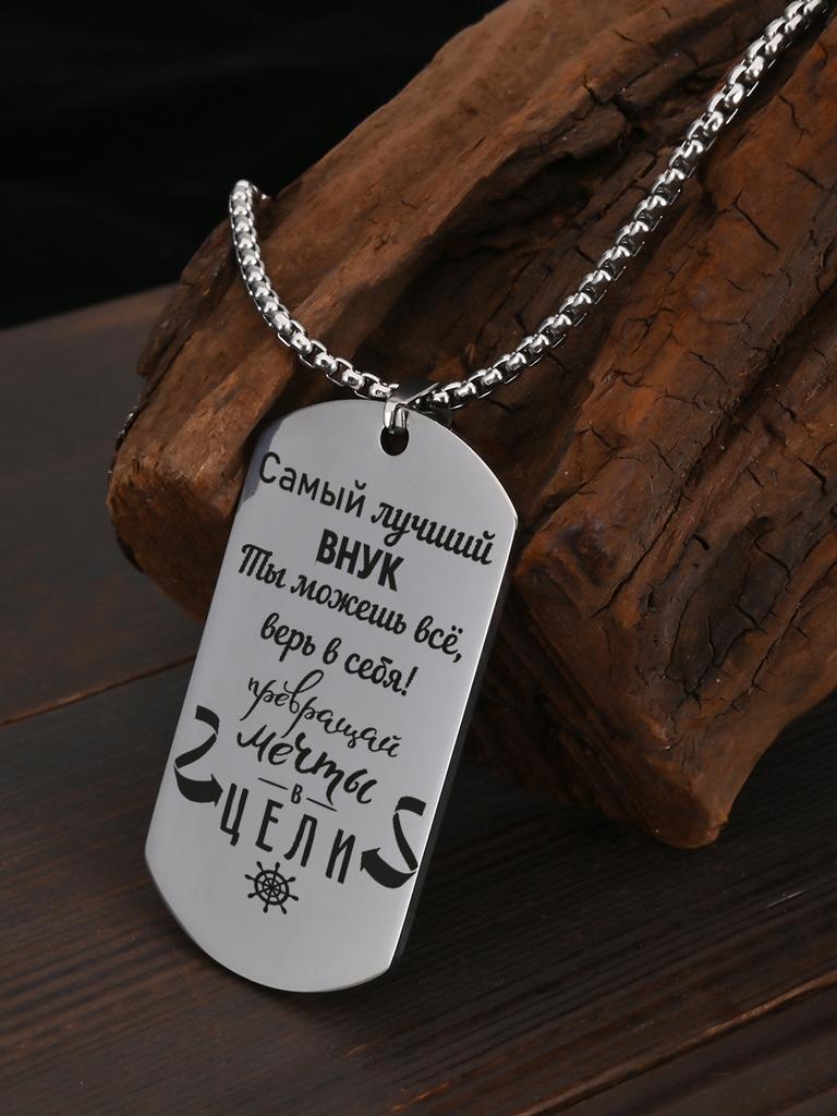 Stainless Steel Keychain and Necklace, a Gift for My Grandson, Engraved Emblem, Ideal Gift for Men, Couples, Boyfriend, Family & Friends