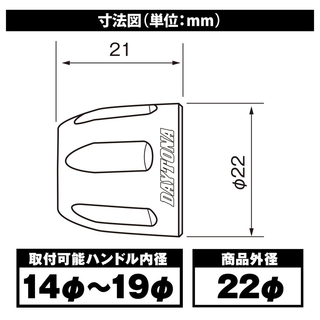 Daytona 99976 Мотоциклетный грузик на руль, Алюминиевый слиток Универсальный, Внутренний диаметр 0,5 - 0,7 дюйма