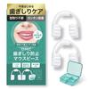 Dentist-Supervised: Prevent Teeth Grinding with Mouthpieces, No Impression Required, Night Guards, and Oral Care (2-Pack) by O.M.C TOKYO