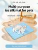 Summer Ice Silk Pet Cooling Mat Breathable Cool Dog Cat Bed Mat Anti Bite Heat Relief Non Slip Washable Pet Supplies