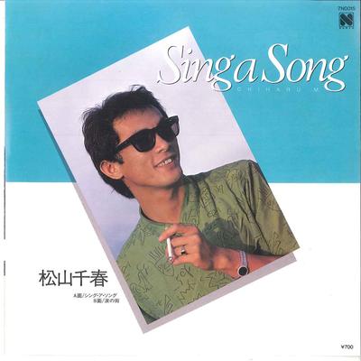 Пластинка 7 дюймов CHIHARU MATSUYAMA Sing A Song Namida no Machi 7N0015 NEWS 1983 Япония Японский Поп-Рок Б/у