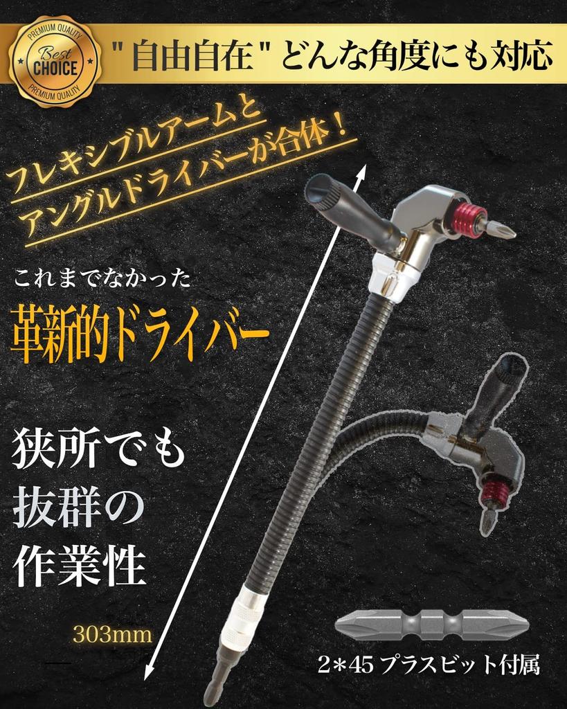 ONEFLAT TOOLS Угловая отвертка Угловая гибкая для гибкой работы в узких пространствах Быстросъемная головка 18 В Ударопрочная L-типа