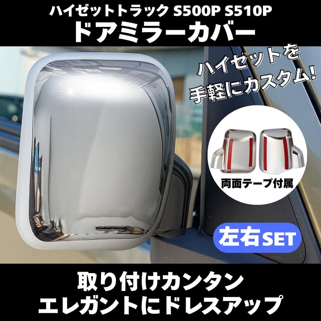 After7 Высокий Джет Грузовик S200P S210P S100 S110 S120 S130 Хромированная Крышка Зеркала Заднего Вида