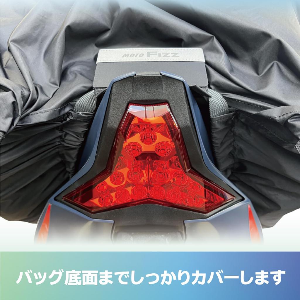 TANAX MOTOFIZZ MP-352 Motorcycle Seat Bag Rain Cover No Blow Rain Cover XL Anti-Flapping