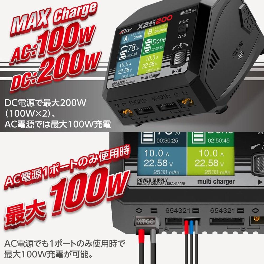 Hitec Мультизарядное устройство X2 AC Plus 200 Зарядное устройство-разрядник для RC аккумуляторов 2 канала Порт балансировки Цветной ЖК-дисплей Японский дисплей Оригинальный продукт из Японии 44349