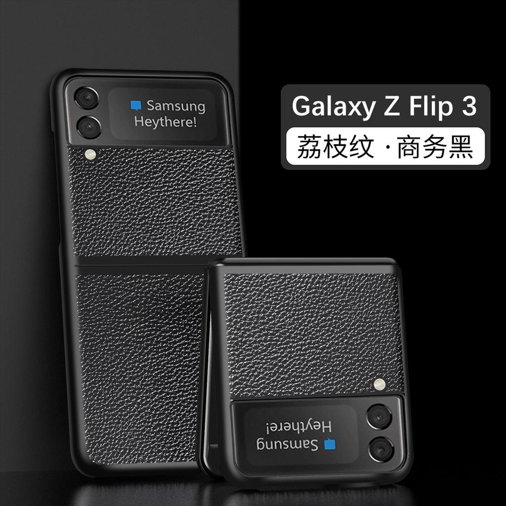 Применимо для Samsung ZFLIP7/6 складной экран текстура перекрестия защитный чехол Zflip4 текстура личи для мобильного телефона противоударный чехол