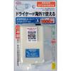 Трансформатор Nissho Kogyo для путешествий, только для нагревательных приборов, AC110V~AC130V (50/60 Гц) 220 В~240 В переменного тока (50Гц) к AC100V, 1000 Вт, DM-102D, Белый
