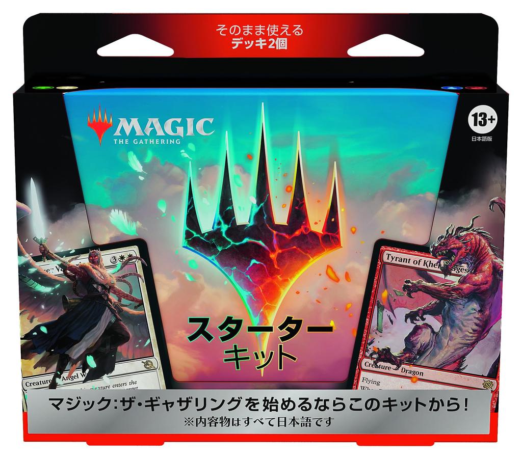 Wizards of the Coast The Gathering Starter Kit 2023 Japanese Version MTG Trading Card Wizards of the Coast D24741400 Magic