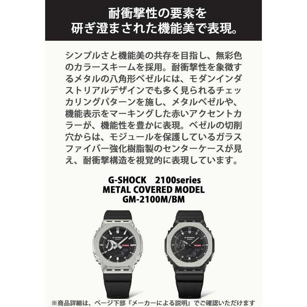 Casio Мужские часы G-Shock с металлическим покрытием, Экологичные материалы GM-2100BM-1AJF, Черные, Оригинальная японская модель