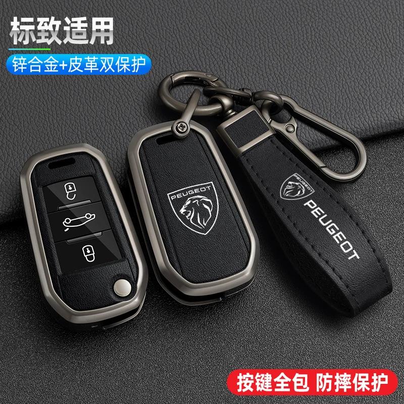 Car Sticker 2025 Hot Zinc Alloy Car Key Case Bag Shell Holder Protection Fob For Peugeot 207 206 208 308 408 508 2008 3008 4008